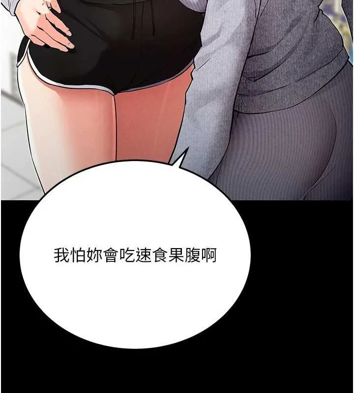 拜脫拜脫App第8話-秀色可餐的性感人母