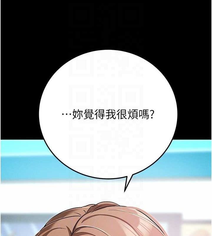 拜脱拜脱App第8話-秀色可餐的性感人母