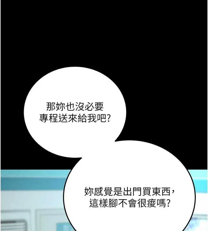 拜脱拜脱App-第8話-秀色可餐的性感人母 - 图片 89