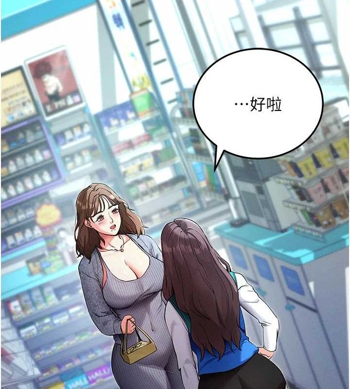 拜脱拜脱App第8話-秀色可餐的性感人母