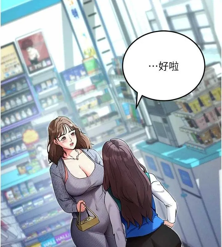 拜脱拜脱App-第8話-秀色可餐的性感人母 - 图片 98