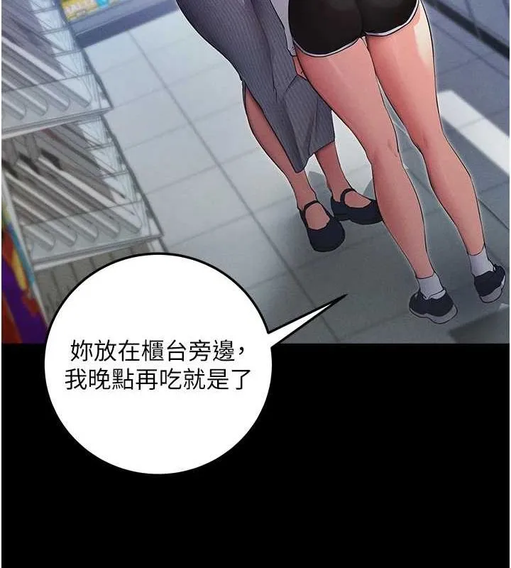 拜脫拜脫App第8話-秀色可餐的性感人母