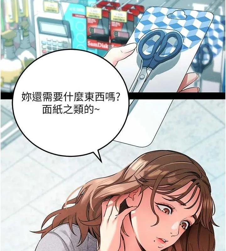 拜脱拜脱App-第8話-秀色可餐的性感人母 - 图片 104