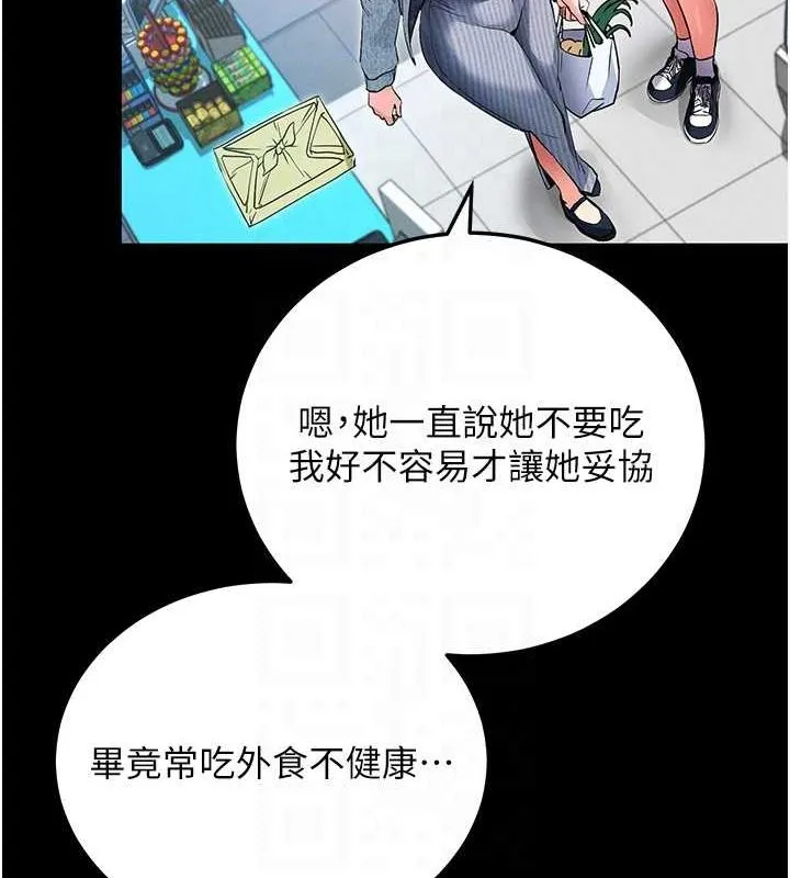 拜脱拜脱App-第8話-秀色可餐的性感人母 - 图片 108