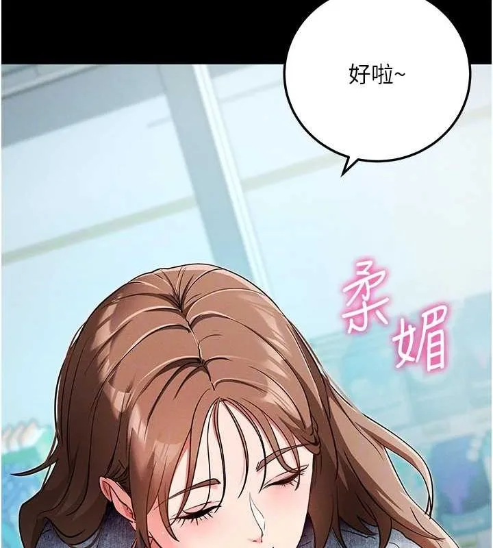 拜脱拜脱App-第8話-秀色可餐的性感人母 - 图片 103