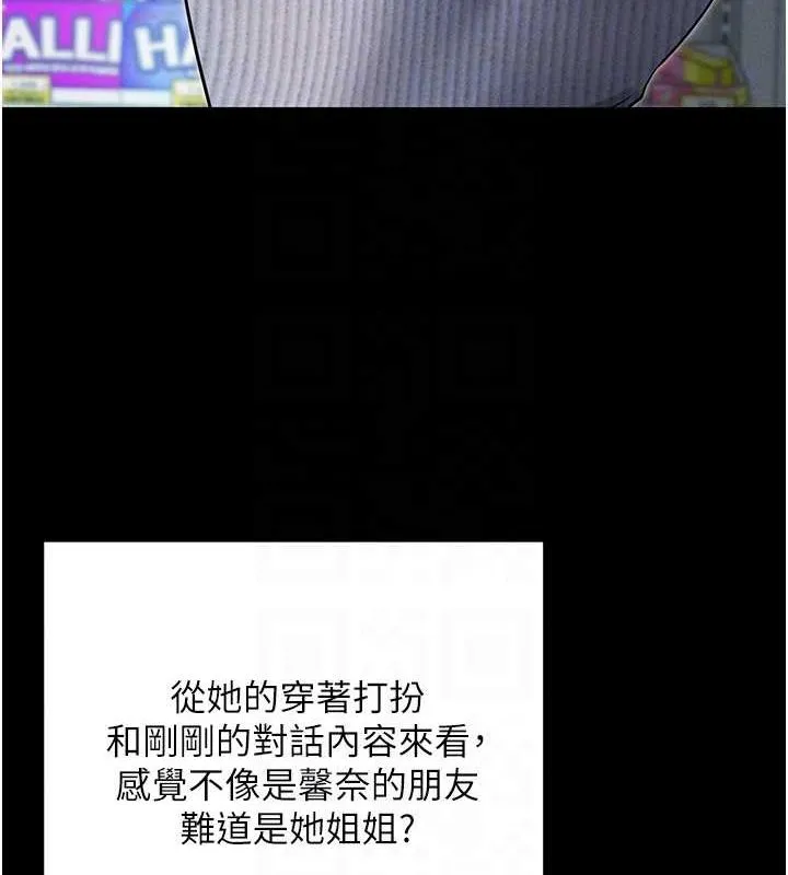 拜脱拜脱App-第8話-秀色可餐的性感人母 - 图片 116