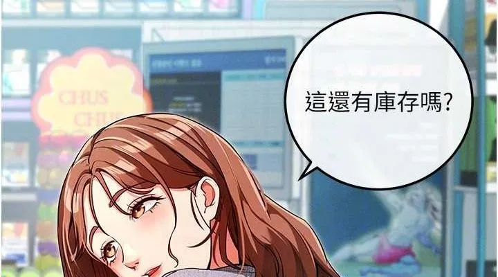 拜脱拜脱App-第8話-秀色可餐的性感人母 - 图片 114