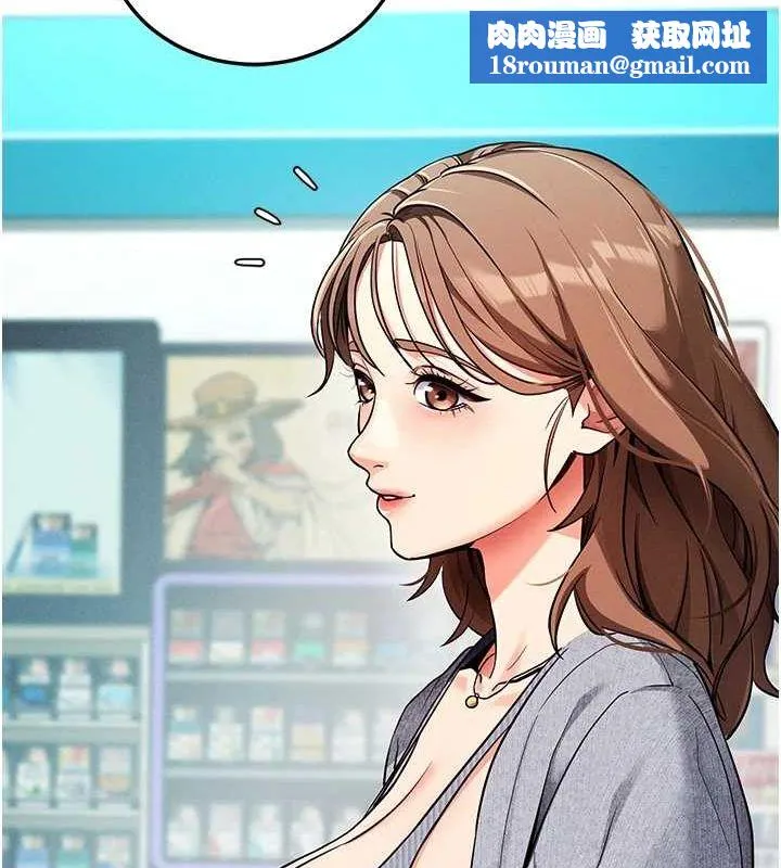 拜脫拜脫App第8話-秀色可餐的性感人母