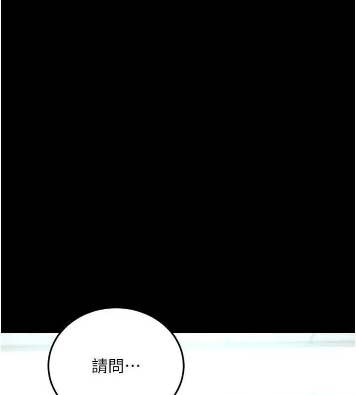 拜脫拜脫App第8話-秀色可餐的性感人母