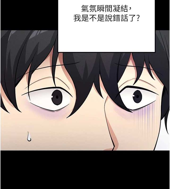 拜脱拜脱App第8話-秀色可餐的性感人母