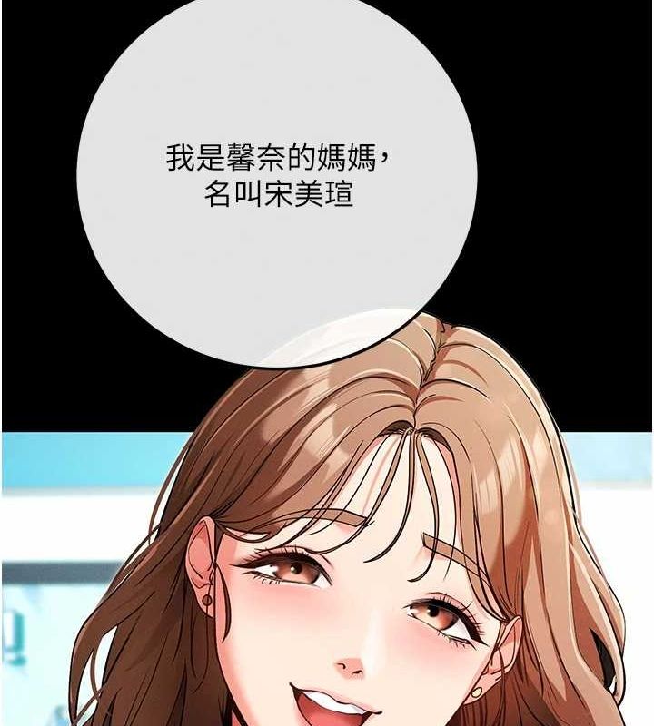 拜脱拜脱App第8話-秀色可餐的性感人母