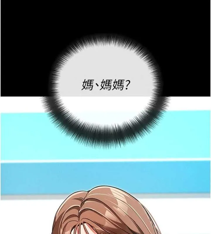 拜脱拜脱App-第8話-秀色可餐的性感人母 - 图片 137