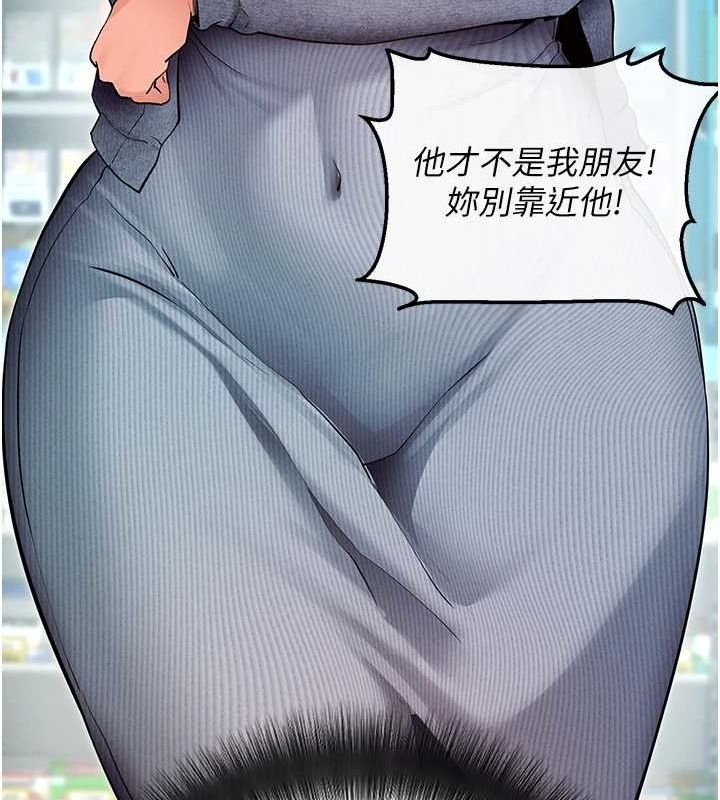 拜脱拜脱App第8話-秀色可餐的性感人母