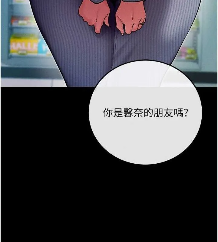 拜脫拜脫App第8話-秀色可餐的性感人母