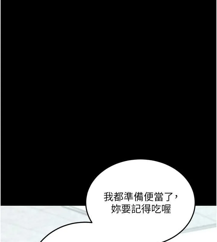 拜脱拜脱App-第8話-秀色可餐的性感人母 - 图片 141