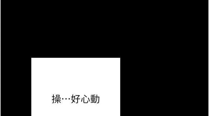 拜脱拜脱App-第8話-秀色可餐的性感人母 - 图片 152