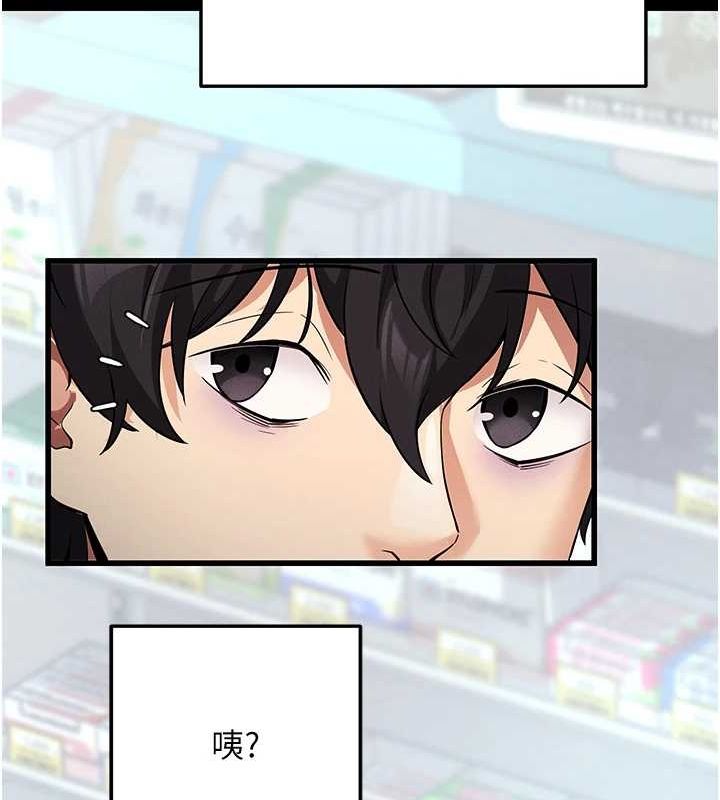 拜脱拜脱App第8話-秀色可餐的性感人母