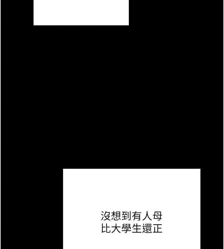 拜脫拜脫App第8話-秀色可餐的性感人母