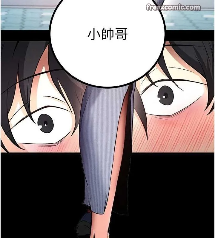 拜脱拜脱App-第8話-秀色可餐的性感人母 - 图片 150
