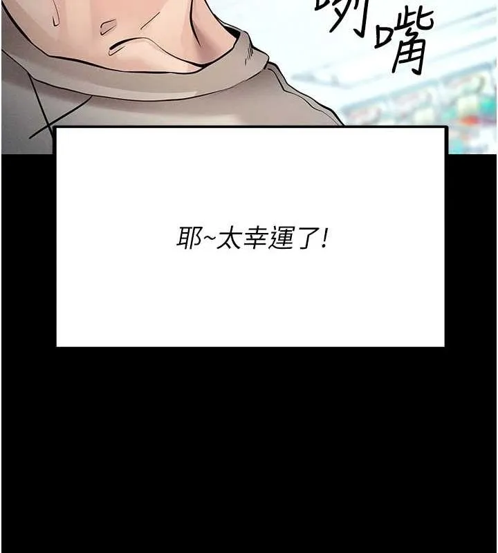 拜脱拜脱App-第8話-秀色可餐的性感人母 - 图片 159