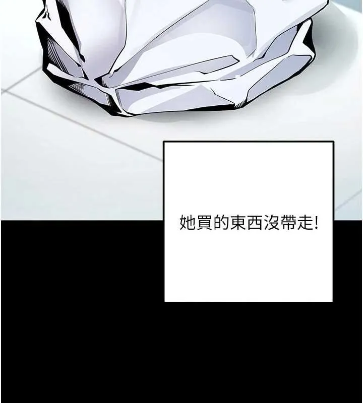 拜脱拜脱App-第8話-秀色可餐的性感人母 - 图片 156