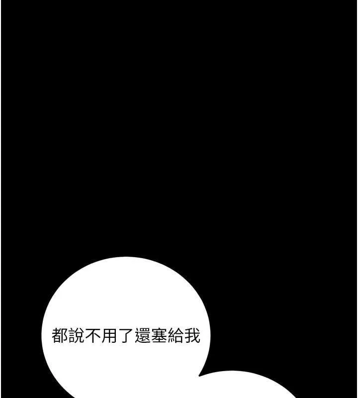 拜脫拜脫App第8話-秀色可餐的性感人母