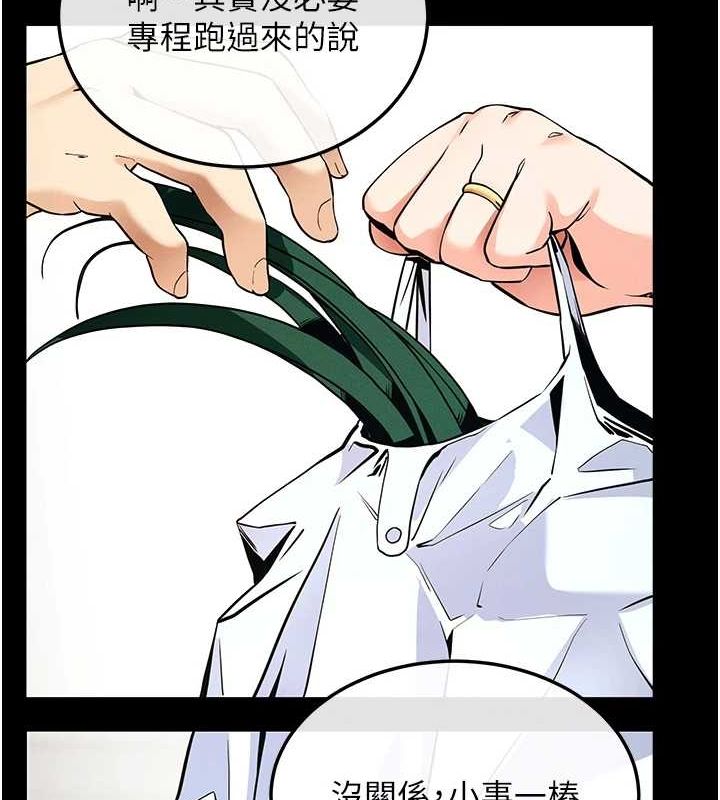 拜脱拜脱App第8話-秀色可餐的性感人母