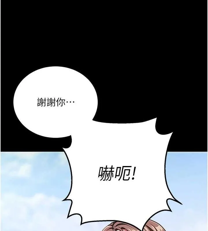 拜脱拜脱App-第8話-秀色可餐的性感人母 - 图片 185