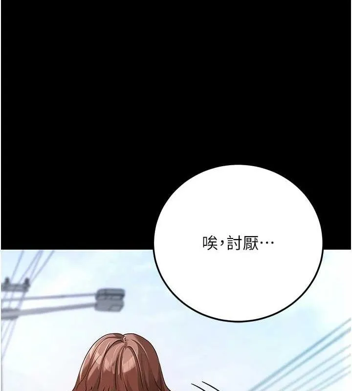 拜脱拜脱App-第8話-秀色可餐的性感人母 - 图片 188
