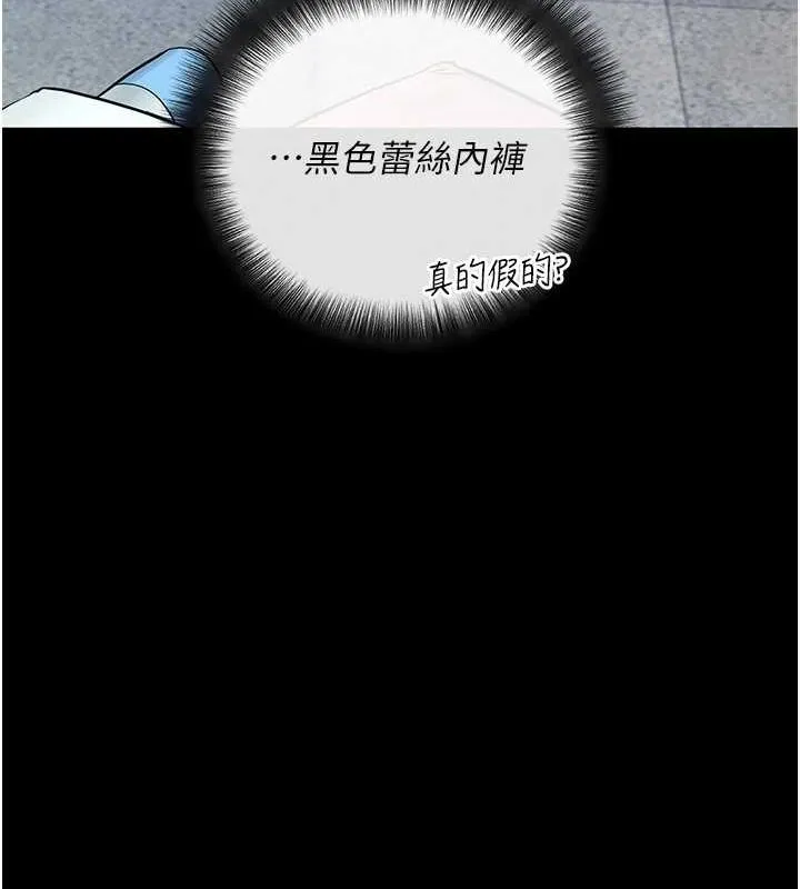 拜脱拜脱App-第8話-秀色可餐的性感人母 - 图片 197