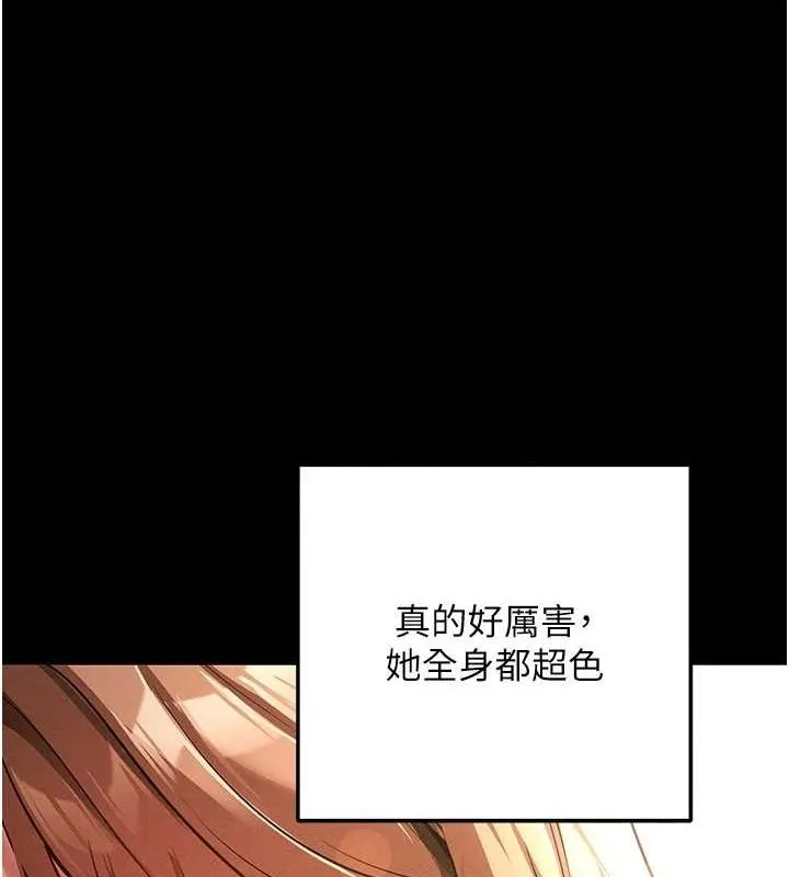 拜脱拜脱App-第8話-秀色可餐的性感人母 - 图片 204