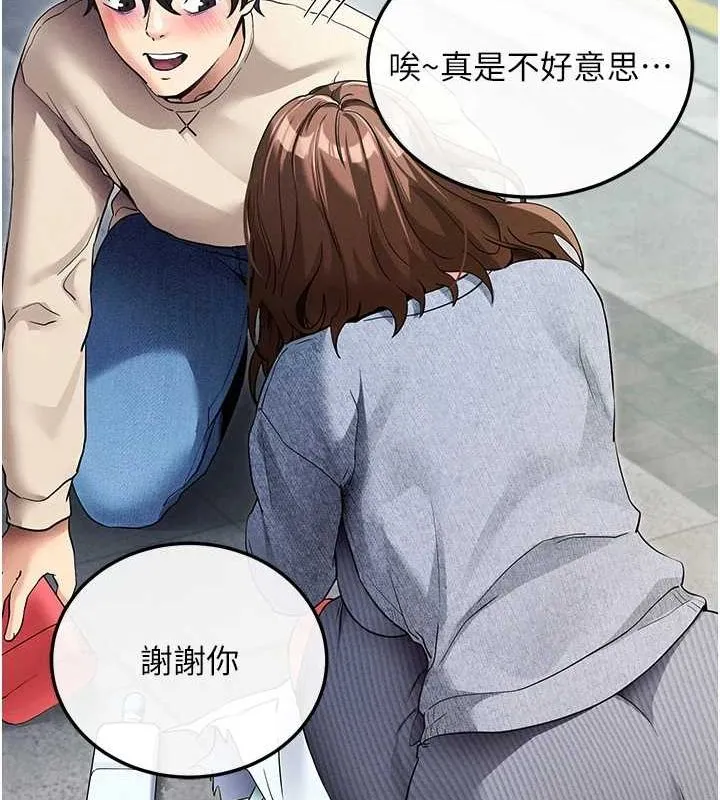 拜脱拜脱App-第8話-秀色可餐的性感人母 - 图片 199