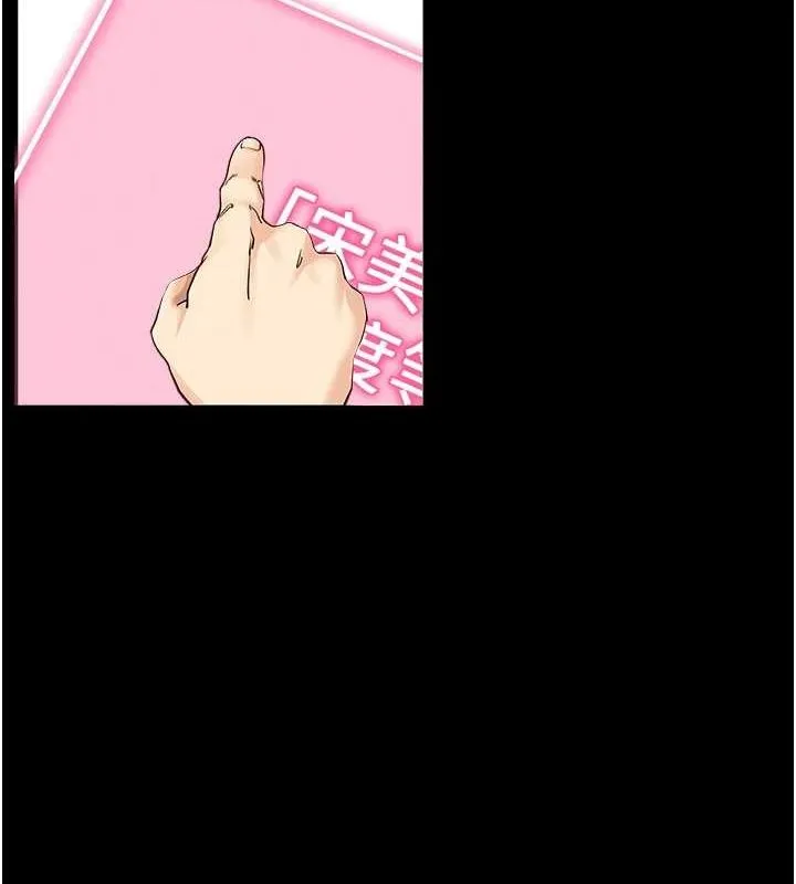 拜脱拜脱App-第8話-秀色可餐的性感人母 - 图片 211