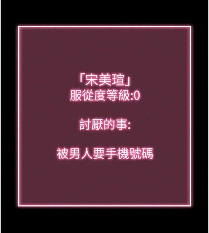 拜脱拜脱App第8話-秀色可餐的性感人母