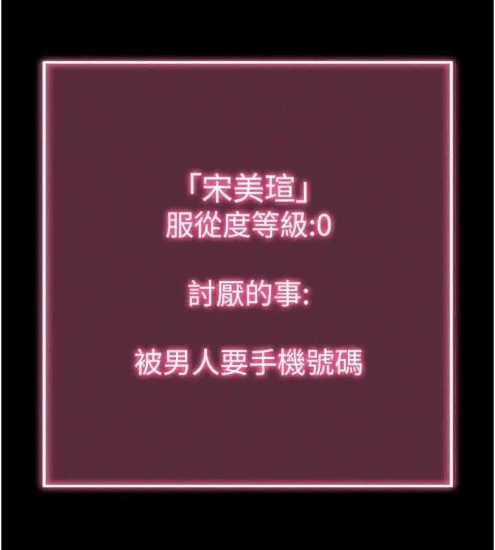 拜脱拜脱App-第8話-秀色可餐的性感人母 - 图片 212