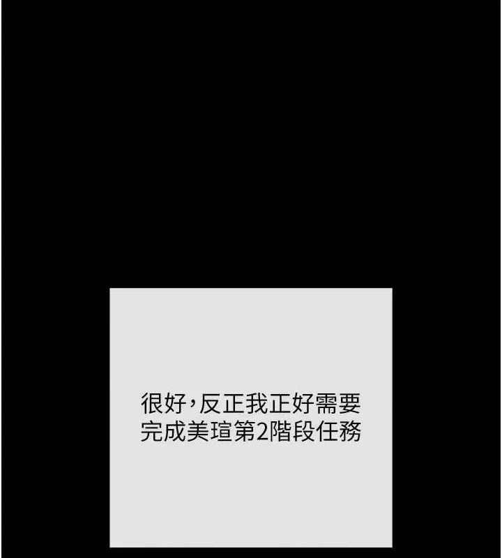拜脱拜脱App-第8話-秀色可餐的性感人母 - 图片 213