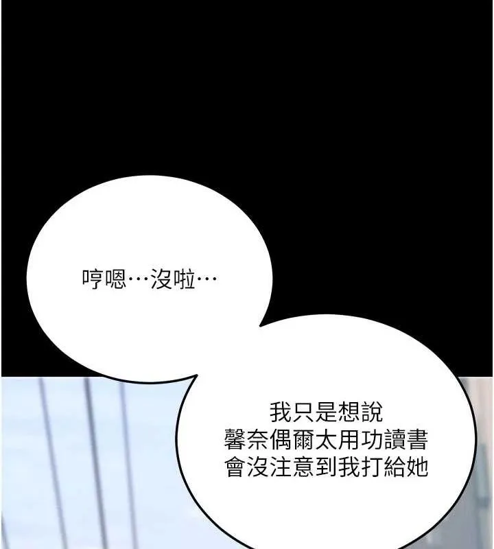拜脱拜脱App-第8話-秀色可餐的性感人母 - 图片 217