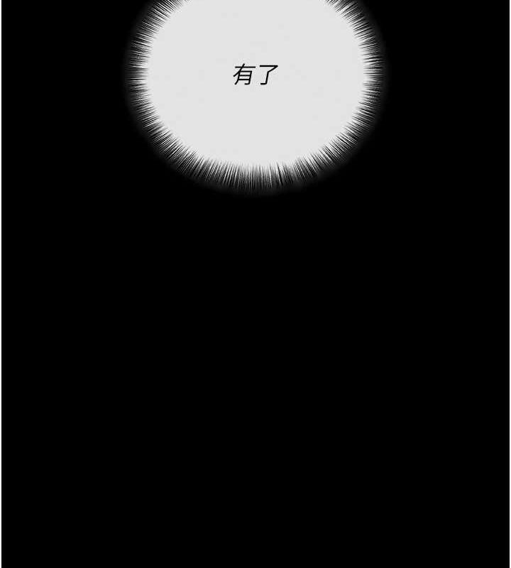 拜脱拜脱App第8話-秀色可餐的性感人母