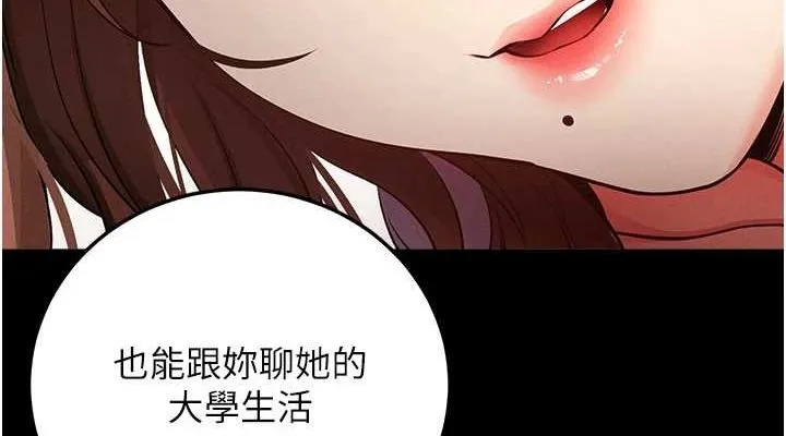 拜脱拜脱App-第8話-秀色可餐的性感人母 - 图片 228