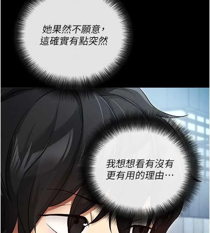 拜脫拜脫App第8話-秀色可餐的性感人母