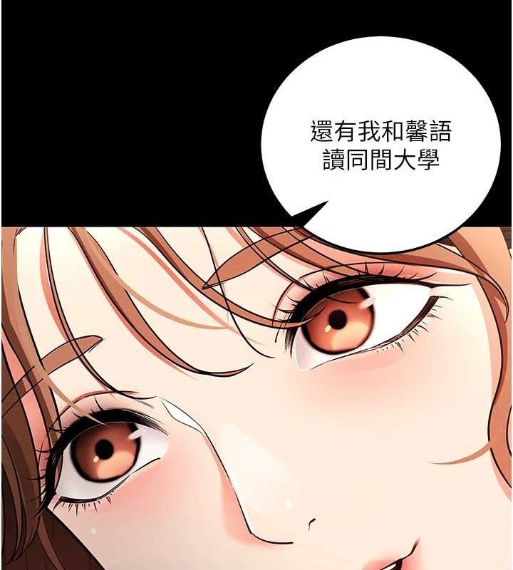 拜脱拜脱App第8話-秀色可餐的性感人母