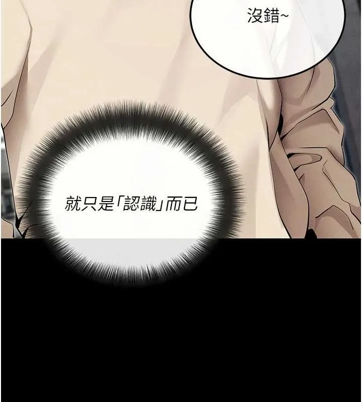 拜脫拜脫App第8話-秀色可餐的性感人母