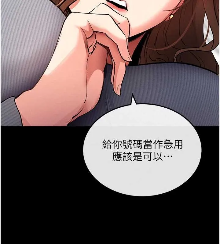 拜脱拜脱App-第8話-秀色可餐的性感人母 - 图片 234