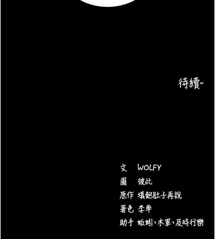 拜脫拜脫App第8話-秀色可餐的性感人母