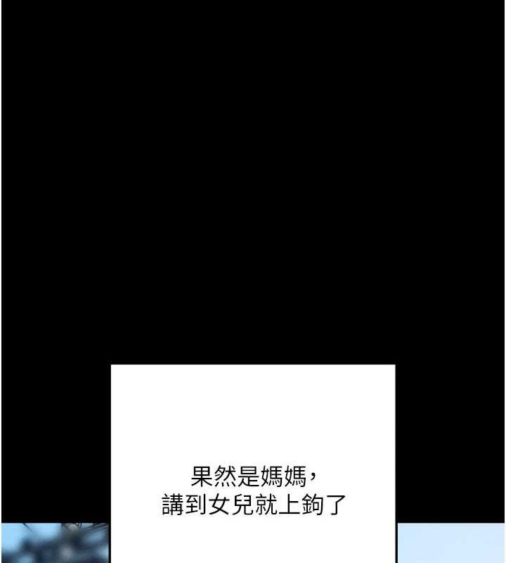 拜脱拜脱App第8話-秀色可餐的性感人母