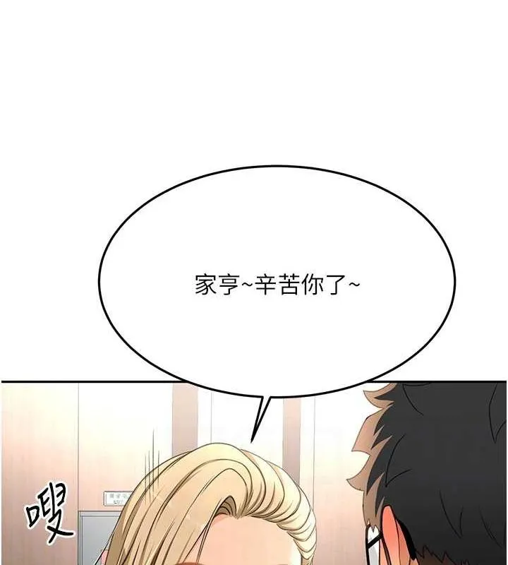 頂加套房的春天第12話-自由發揮的裸體拍攝