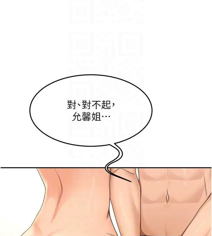 顶加套房的春天-第12話-自由發揮的裸體拍攝 - 图片 16