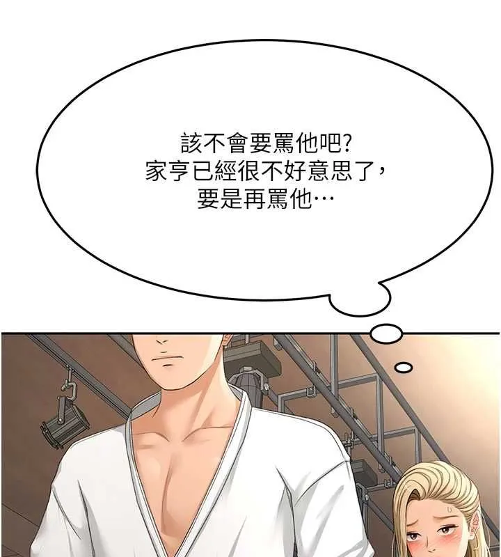 頂加套房的春天第12話-自由發揮的裸體拍攝