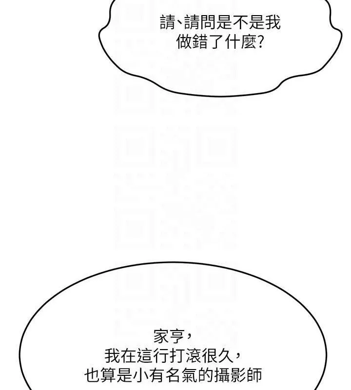 頂加套房的春天第12話-自由發揮的裸體拍攝