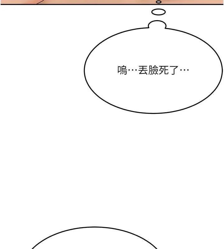 顶加套房的春天-第12話-自由發揮的裸體拍攝 - 图片 23